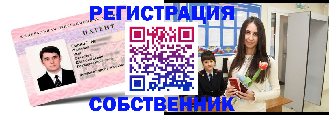 прописка гарантия в Сорочинске