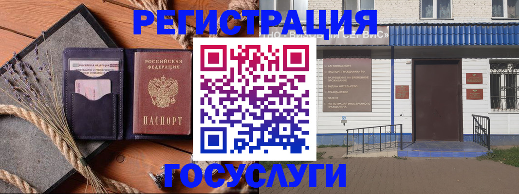 прописка для военкомата в Сорочинске