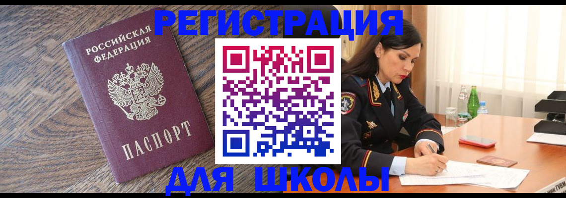 прописка гарантия в Сорочинске